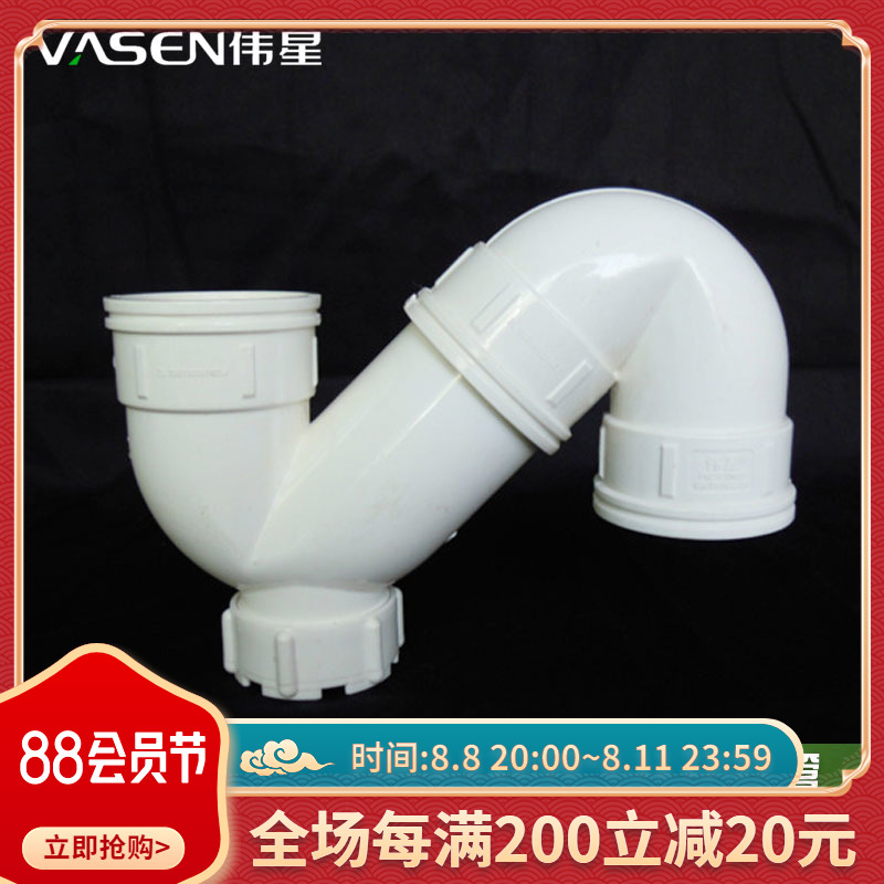 伟星 PVC排水管下水管排污管S型存水弯防臭弯国标DN50