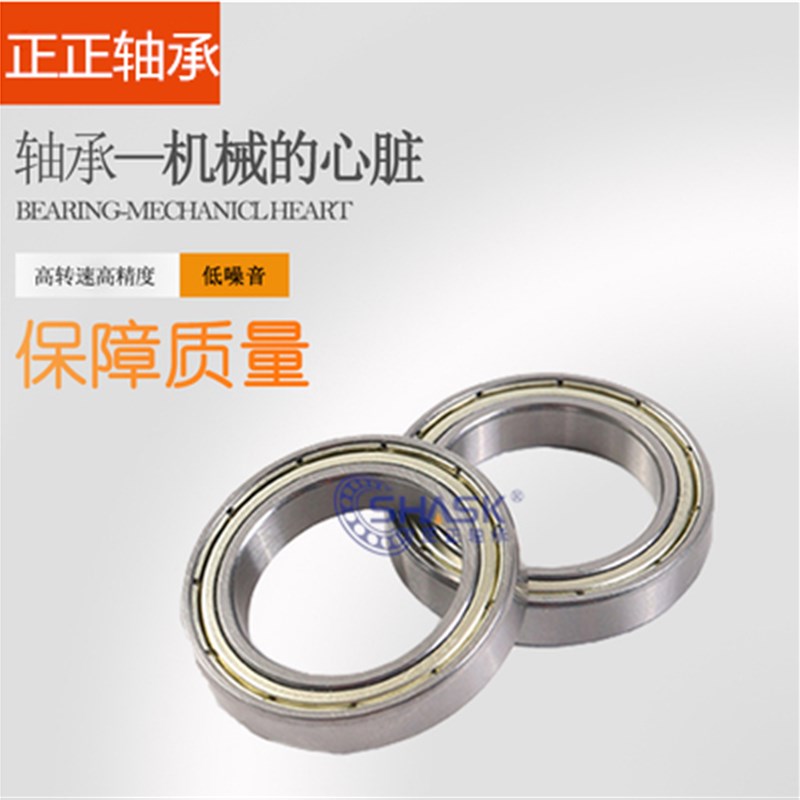 滚珠轴承C-B6702ZZ/B6802ZZ/B6902ZZ/B6002ZZ/B6202ZZ/B6302Z