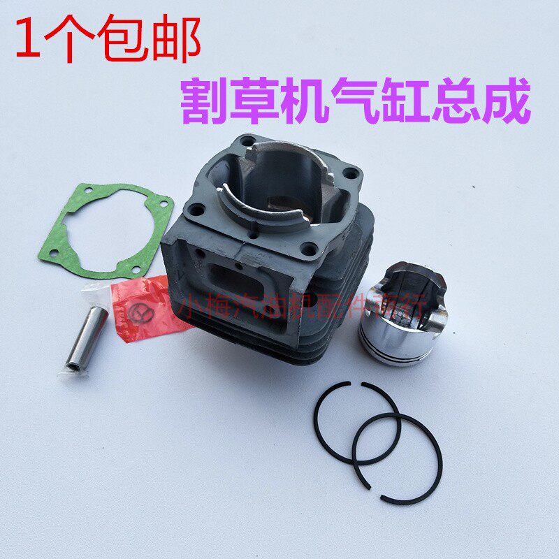 割草机配件二冲程动力缸头32/40-5/40-6汽缸总成气缸套活塞销卡