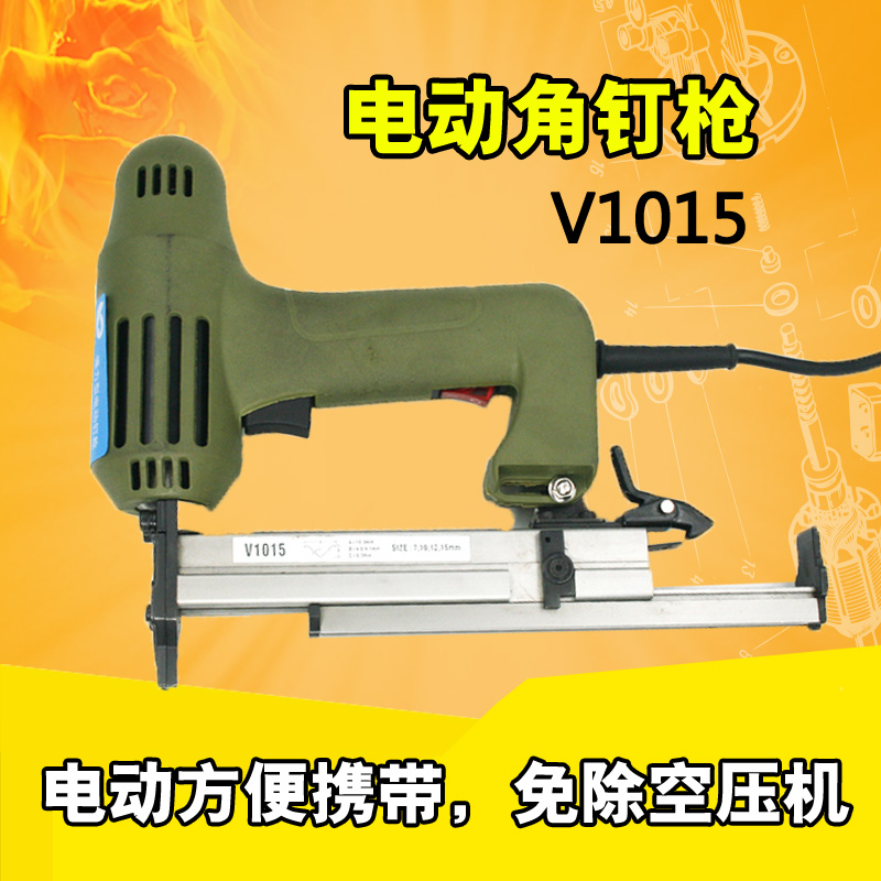 原装台湾速豹 V1015电动钉枪 角钉枪 V型枪 相框画框镜框
