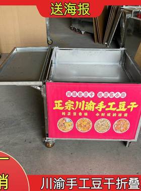 川渝手工豆折XTG叠小推车可折摆摊夜车可干移动市拆卸餐车叠金属