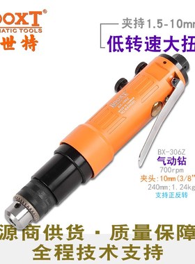 台湾BOOXT直供BX-306Z快速正反转清牙攻丝气动钻直式3/8进口1200