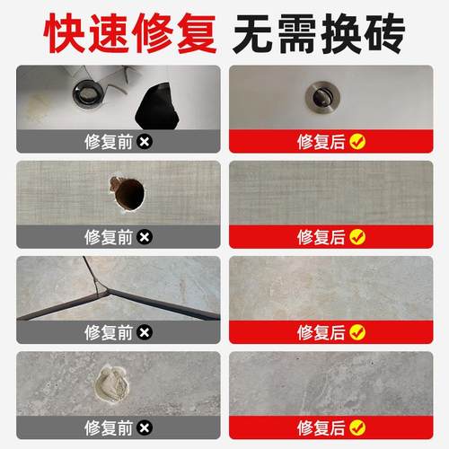 瓷砖修补AJW剂破损调遮丑器地砖坑洞膏补磁砖裂缝神釉面修复胶补