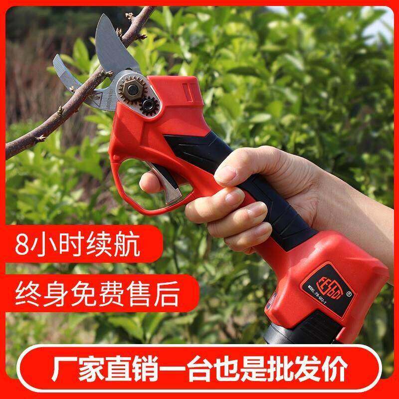 电动剪刀飞斯博充电式便携电剪子防剪手果树修枝剪园林粗枝剪剪刀