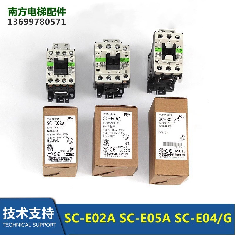 常熟富士电梯接触器SH-4 SH-4/G DC24V 48V 110V AC110V全新