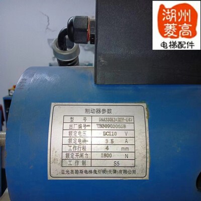 电梯配件蓝光奥的斯曳引机制动器DAA330K3(DZE-14)全新定制DC110