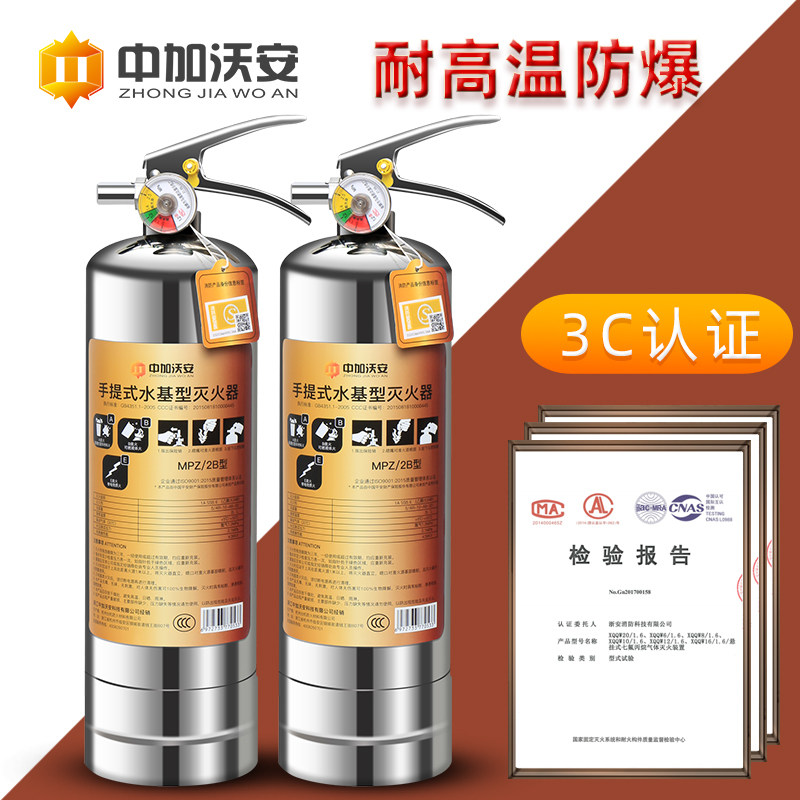 不锈钢家用水基灭火器厨房消防认证器材车用工厂商场店用国标正品