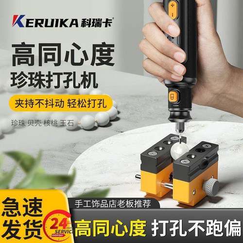 新珍珠打孔器NBY手工眼无患型子文玩钻孔手串珠打孔机小电钻款神