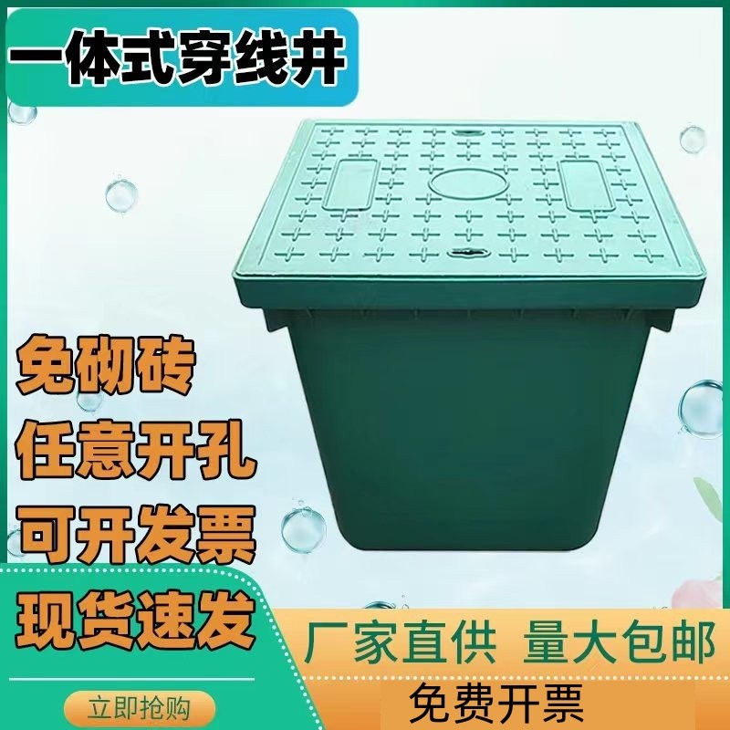 一体式穿线井成品手孔井通讯电缆强弱电力井盖板路灯井防盗沙井盖