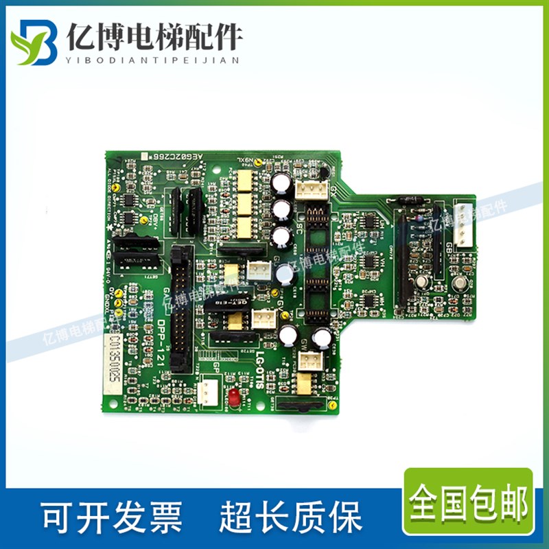 原装进口/LG星玛电梯配件/驱动板 DPP-121/AEG02C266  质保