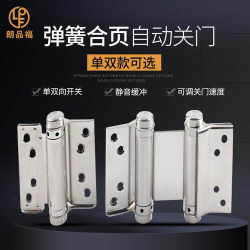 不锈钢自关门弹簧双向自进弹出门回双开内外F7MJS5S6开门由合页动