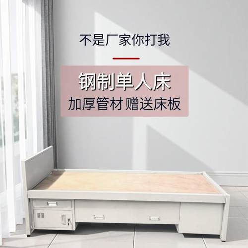 制单人床单层床厚艺床加带柜子鞋铁架消防床架值钢班室铁皮床制式