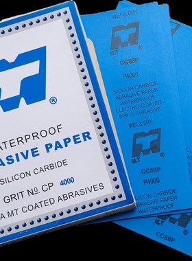 MT乳胶纸蓝色砂纸干湿两用CC88P精细打磨抛光除锈180-5000目水磨