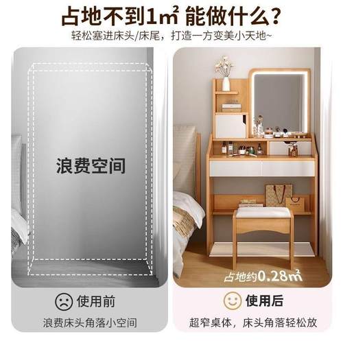 梳妆台小型小卧室简约现代户涵茗家装型床柜桌化妆台一体头迷你化