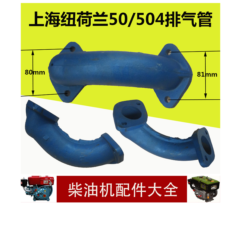 上海  50-654-700 弯头 烟囱 消声器 排气管 495/4100/4102