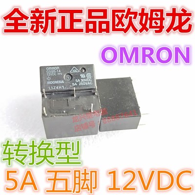 全新现货 G5SB-14 12VDC 转换型5A/250VAC 五脚通用JQ1P-12V-F