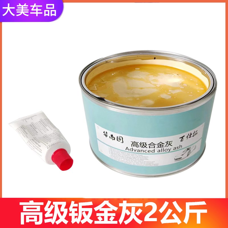 2公斤原子灰钣金灰纤维腻子汽车家具木器油性快干木材修补器模型