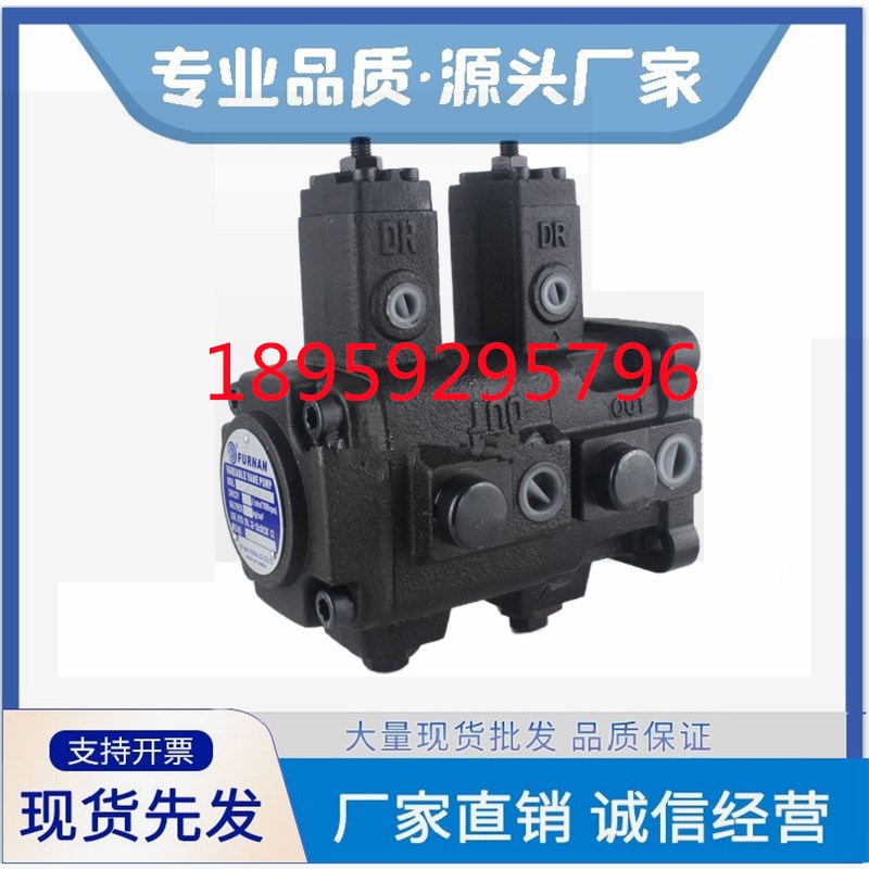 VHOD-F-2020 1515-A1台湾FURNAN福南双联泵VHID-F-3030 4040-A2 3