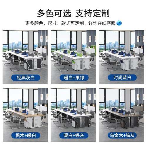 现货速发加粗钢白色职公员办室椅组合4四6DFO六卡座电架脑工位桌