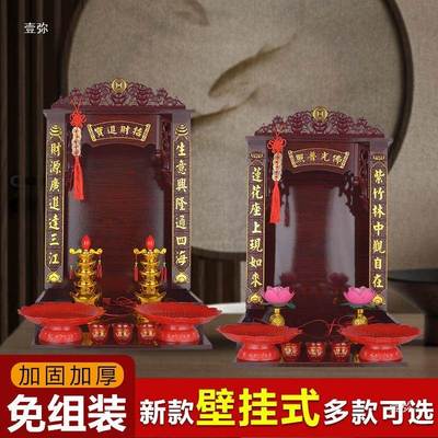 家公用爷壁挂式佛龛观萨菩供柜妈祖供台tlzn$*&l关神像贡桌音司命