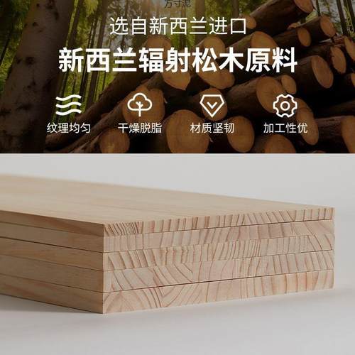 西材兰松木实新木木板IDY置物隔板954手工衣柜分层diy料板材桌面