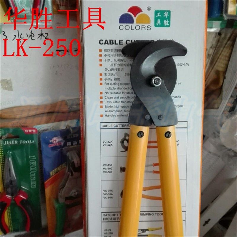 华胜工具  长臂 电缆剪 切线钳 电缆剪刀工具  LK-250