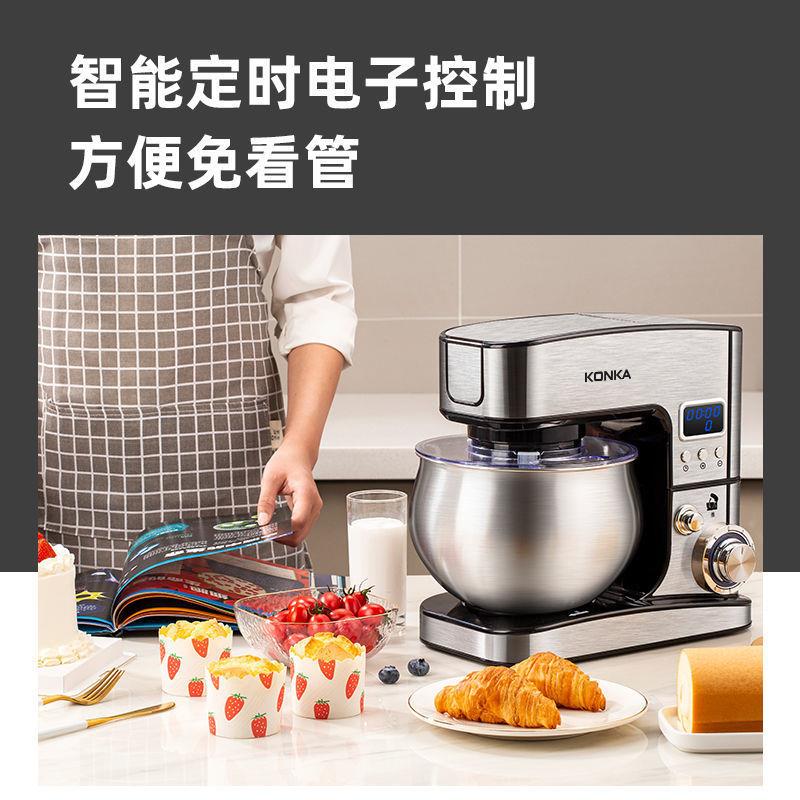 康佳出品多功能厨师机智能 定时自动和面家FCZ用全台式打蛋器机商