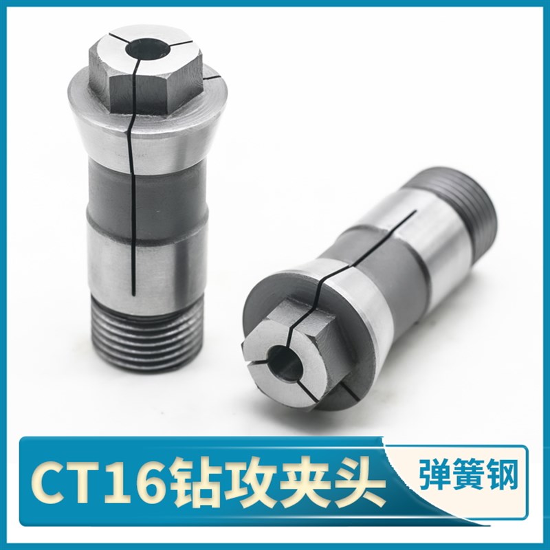 CT16夹头多轴钻攻机钻孔攻牙锁咀自动多轴器多头C钻头丝锥C16筒夹