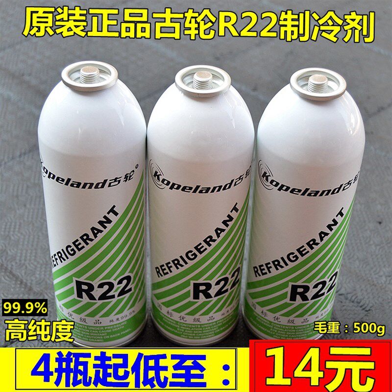 包邮正品古轮R22制冷剂家用空桌游配件/卡套/保护