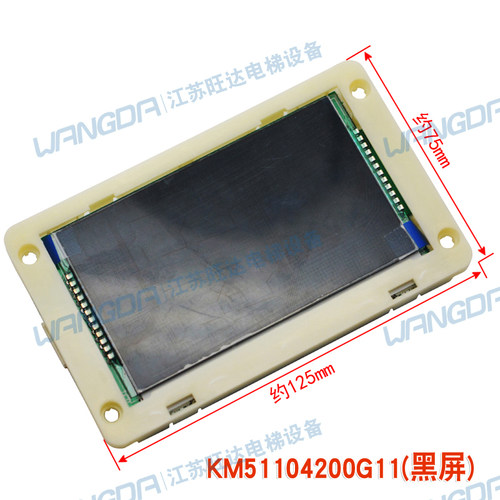 通力外呼液晶显示板KM51104200G01/G11 /KM51104201H01外呼板包邮