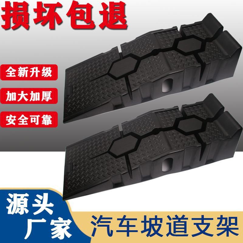 汽车保养斜坡支架换机油支架降垫换机油支架坡道保养轮胎修车支架