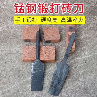 高锰钢锻打砌刀工地手工砖刀单面一体锻打砖刀泥瓦匠建筑砌砖工具