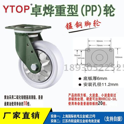 卓烨6寸尼龙万向轮重型4寸5寸8寸工业脚轮手推平板刹车轮定向轮子