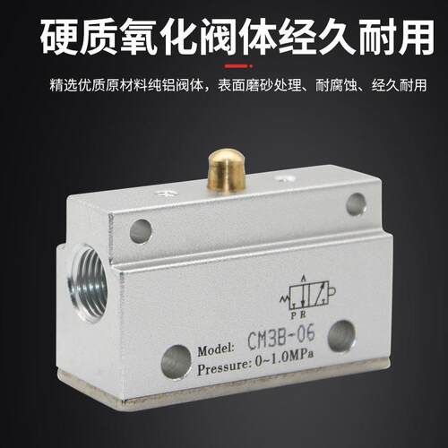 械阀C3M系列CM3V机/Y/V130-01二RBV位三通顶杆气动行M程换气阀开