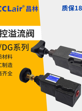 RV-02G远程控制阀RV-01T直动型遥控溢流阀DT-01-22液压阀DG-02-22