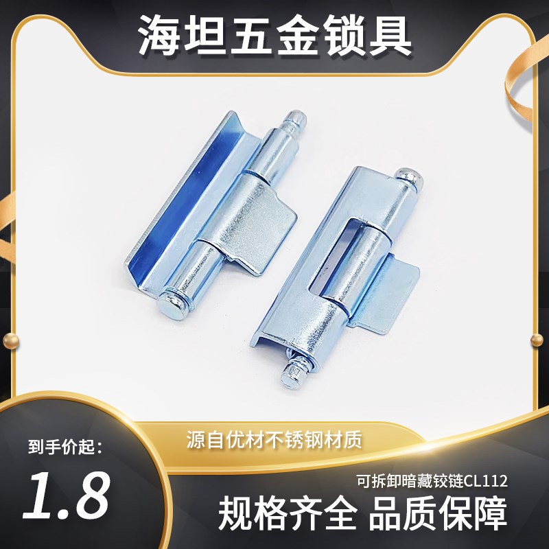 CL112 不锈钢304折弯型铰链工业配电柜设备箱门一段力合页可拆卸