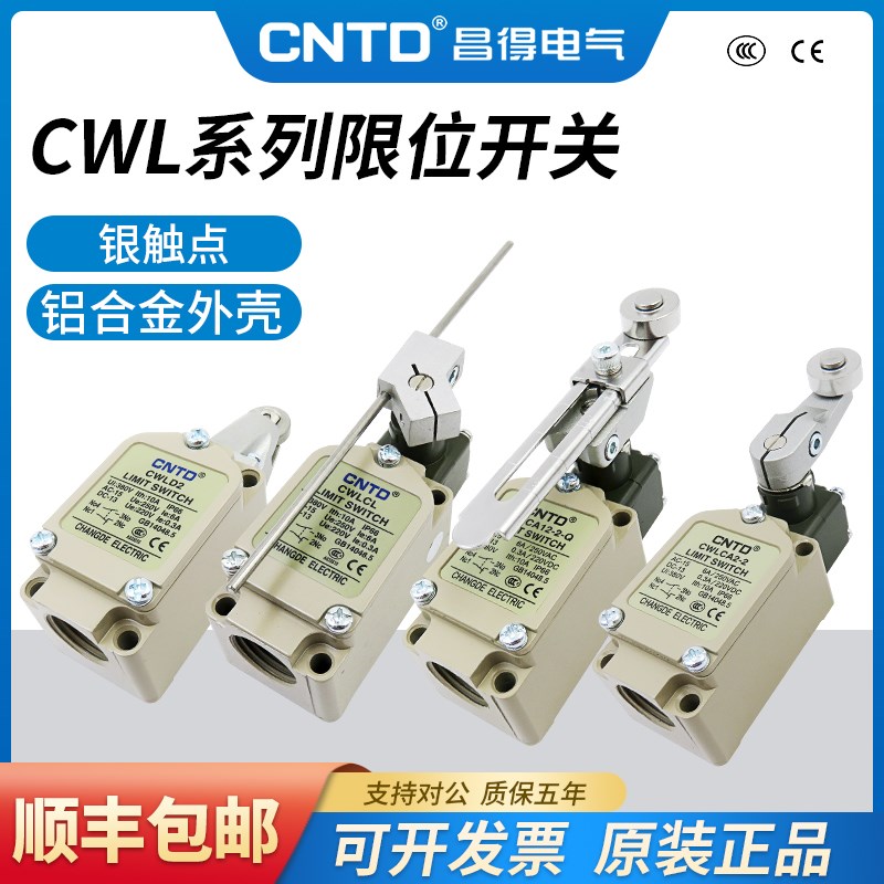 昌得限位行程开关 CWLCA12-2-Q CWLNJ CWLD1 CWLD3CWLCA32-41微动