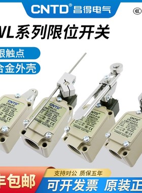 昌得限位行程开关 CWLCA12-2-Q CWLNJ CWLD1 CWLD3CWLCA32-41微动