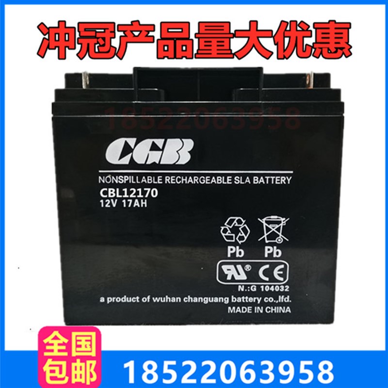CGB长光CGB12170 12v17ah 25 65 40100 120蓄电池消防主机ups电瓶