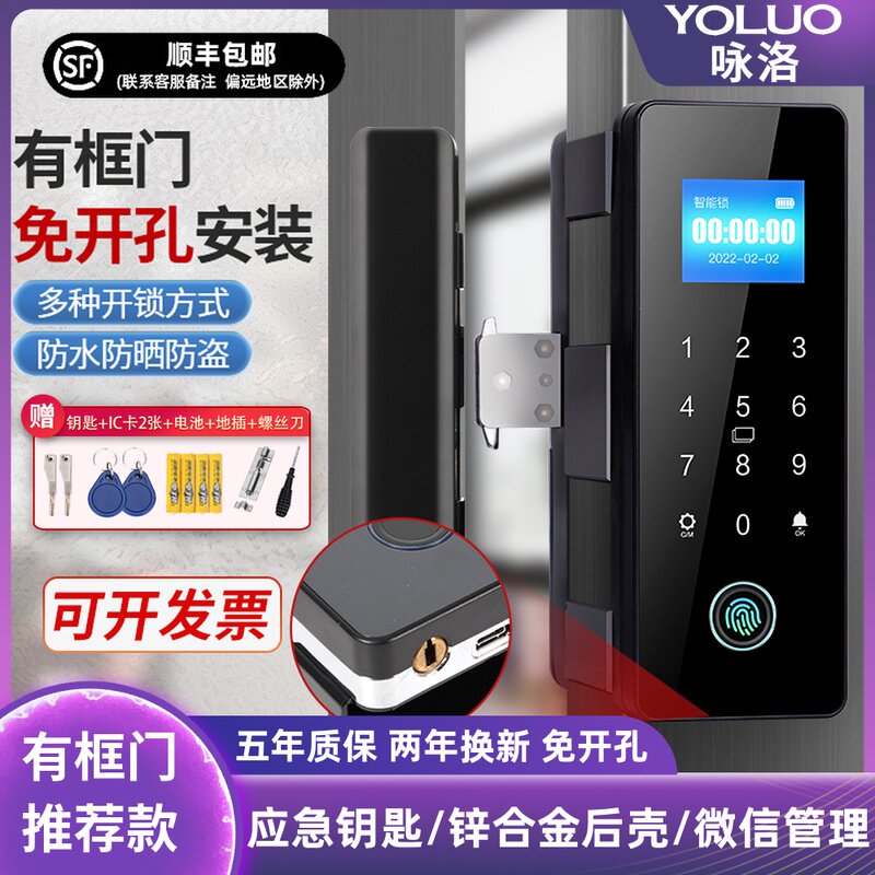 有框玻璃门指纹锁免钻孔铝合金门电子锁肯德基门密码锁双开关智能
