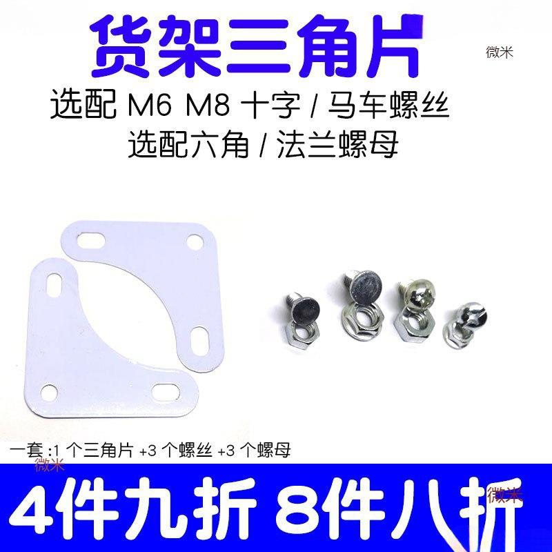 架扁角三片角钢配件角货铁家用加厚固定角GDR片十字大头马车钢材