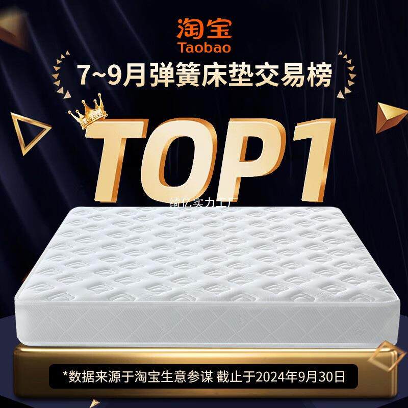 硬席m梦思弹簧床垫经济型软两8用20c厚1.5米1.m乳胶椰793棕家用天