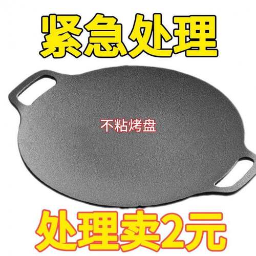 户外营烤XXJ盘盘式烤韩肉卡露式炉烧烤盘铁板烧烤肉锅家用
