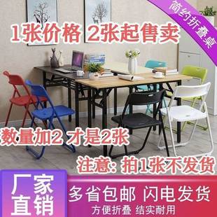 课折叠桌子办公桌议桌208摆摊长条餐桌培训桌简会易桌电脑桌学习