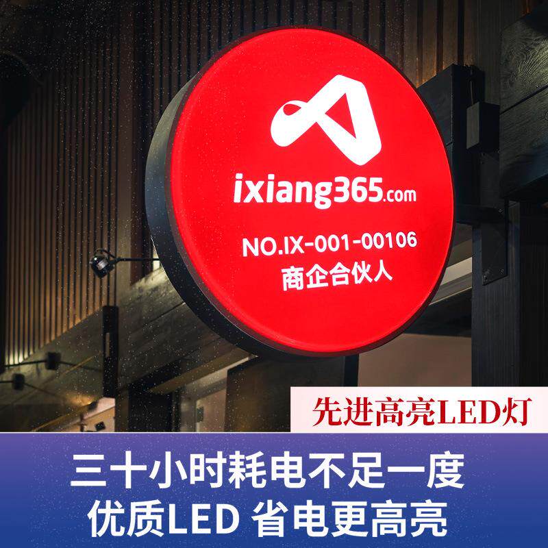 LEDPT-Y0004亚力圆形吸塑墙灯箱门头双面发光广告牌便克利店外户
