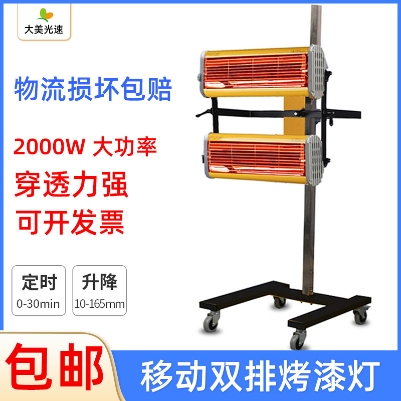 烤漆房烤灯移动双排落地喷漆烤灯短波红外线灯管2000W升降烘干灯
