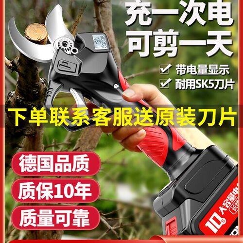 电动剪刀果树修枝剪充电式电剪刀锂电强力园林剪树电剪子剪枝神器