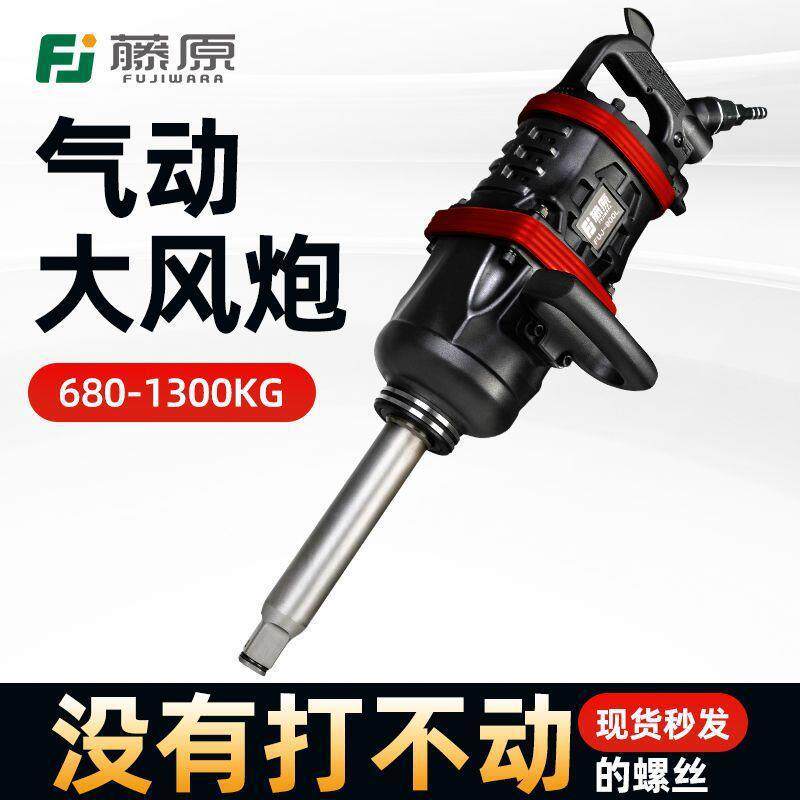 藤原大业风炮扳大扭力工级RCD气动手1寸风动手轮扳胎拆卸风炮机工