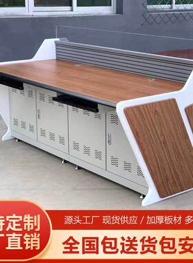 现代锈科技感作操作台室指挥控制QSV台主席台培训电脑工平台不钢