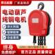 环链动葫芦起380v重NDN提升机 5吨110吨220v吊机家用小型 2电吨3